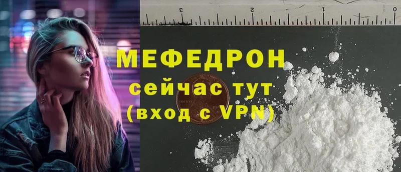 мега ссылка  магазин    Копейск  Меф mephedrone 